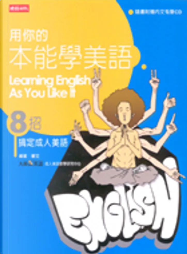 英語 本能 感覚を英語で？五感や時間感覚、リズム感のネイティブ表現17選