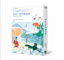 姆米一家與魔法帽 by Tove Jansson, 朵貝．楊笙