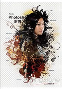 Photoshop 解構 by 游閔州