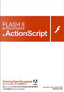 Flash 8 跟 Macromedia 學 Actionscript(附1光碟) by 施威銘研究室