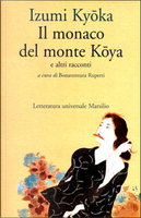 Il monaco del monte Koya e altri racconti by Izumi Kyoka
