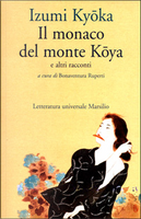 Il monaco del monte Koya e altri racconti by Kyoka Izumi