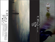 邱妙津日記（上下冊） by 邱妙津