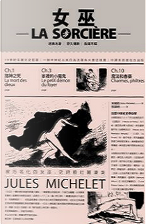 女巫 by Jules Michelet