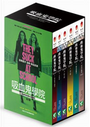 吸血鬼學院 書盒版 by Richelle Mead, Richelle Mead 蕾夏爾 米德