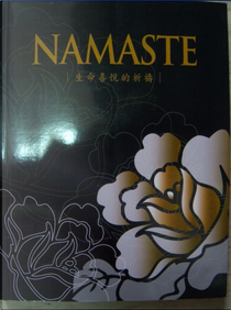 NAMASTE—生命喜悅的祈禱 by 沈妙瑜