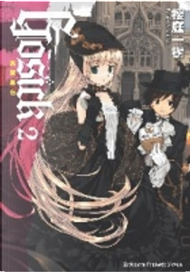 GOSICK 2 by 櫻庭一樹