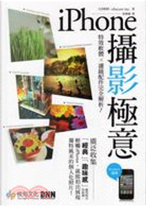 iPhone攝影極意 by Obscure Inc., 大谷和利