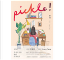 罐頭 pickle! by 李維菁