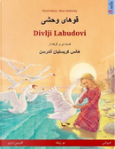 Khoo'håye wahshee – Divlji Labudovi. Bilingual children's book based on a fairy tale by Hans Christian Andersen, Persian (Farsi, Dari) – Croatian by Ulrich Renz