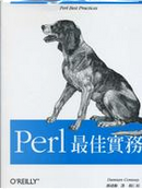 Perl最佳實務 by Damian Conway
