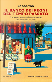 Il banco dei pegni del tempo passato by Ko Soo-yoo