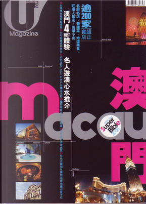 Macau by Debbie, Gigi, Rebecca, Sandy, U-Magazine