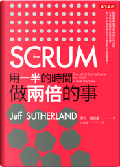 SCRUM by 傑夫‧薩瑟蘭