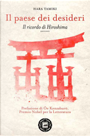 Il paese dei desideri by Hara Tamiki