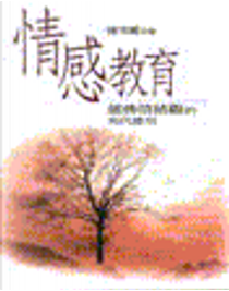 Qing gan jiao yu by Xueli Chen