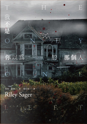 我不是你以為的那個人 by Riley Sager