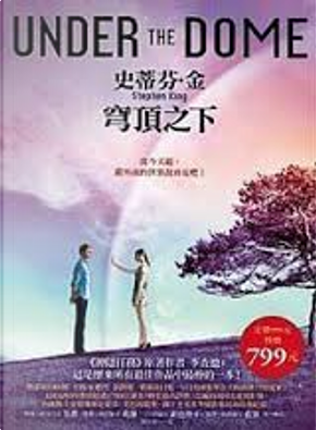 穹頂之下 by Stephen King 穹頂之下 by Stephen King