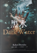 黑水 by Robert Bryndza, 羅伯．布林澤