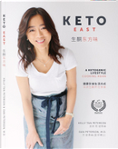 生酮东方味KETO EAST（中英双语Chinese-English Bilingual） by Dan Peterson,MD, Kelly Tan Peterson