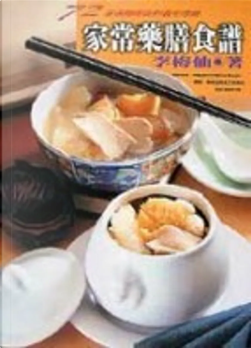 家常藥膳食譜by 李梅仙 躍昇 Paperback Anobii