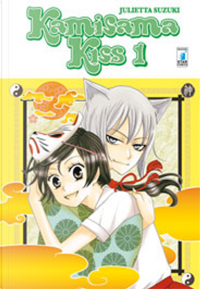 Kamisama Kiss vol. 1 by Julietta Suzuki