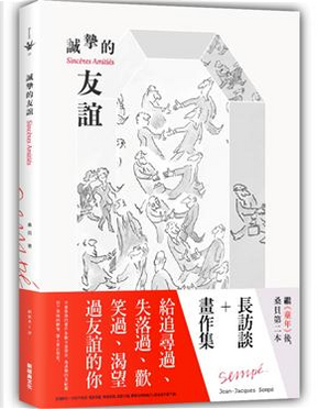 誠摯的友誼 by 尚-雅克.桑貝 誠摯的友誼 by 尚-雅克.桑貝