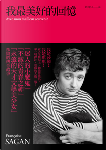 我最美好的回憶 by Francoise Sagan, 莎岡