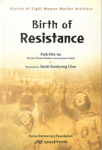 Birth of resistance by Park Min-na