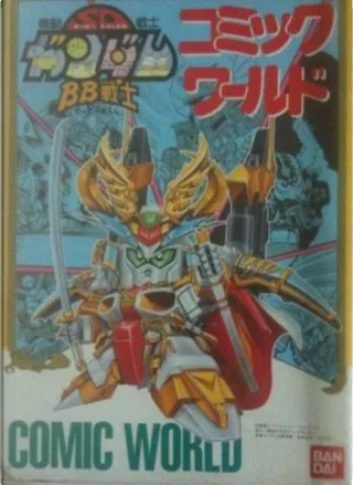 機動戦士sdガンダム 戦士コミックワールド By 今石進 バンダイ出版 Economic Pocket Edition Anobii