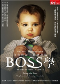 Boss學 by 琳達．希爾、坎特．林內貝克 (作者