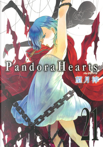 Pandora Hearts #21 by Jun Mochizuki