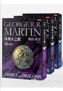 冰與火之歌 第五部 by George R.R. Martin, 喬治．馬汀