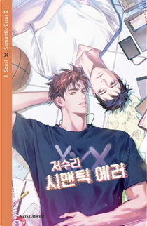 Semantic error. vol. 2 by Jeo Soori