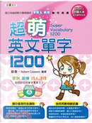 超萌英文單字1200 by 蘇秦