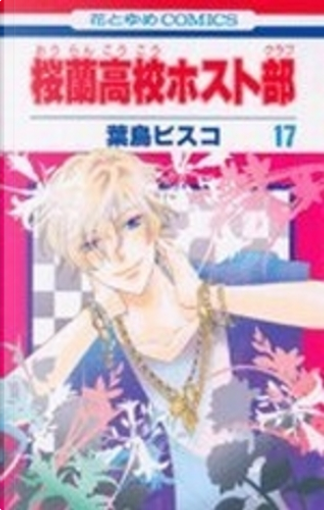 Libri di 葉鳥 ビスコ - Anobii