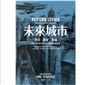 未來城市 by Paul Dobraszczyk