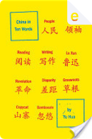China in Ten Words by Yu Hua