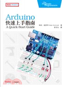 Arduino快速上手指南 by 梅克．施密特(Maik Schmidt)