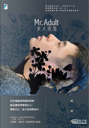 Mr. Adult 大人先生 by 陳栢青