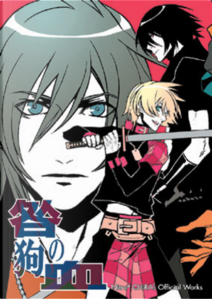 Nitro+CHiRAL Official Works ～咎狗の血～ di たたなかな, 淵井鏑