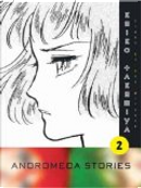 Andromeda Stories, Volume 2 by Keiko Takemiya