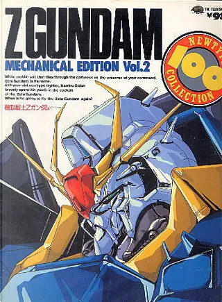 機動戦士zガンダム メカニカル編 2 By 角川書店 Paperback Anobii