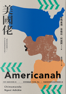 美國佬 by Chimamanda Ngozi Adichie