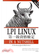 LPI Linux 第一級資格檢定 by AdamHaeder-StephenAddisonS, 林長毅