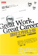 讓好工作找上你 by Jennifer Colosimo, Stephen R. Covey