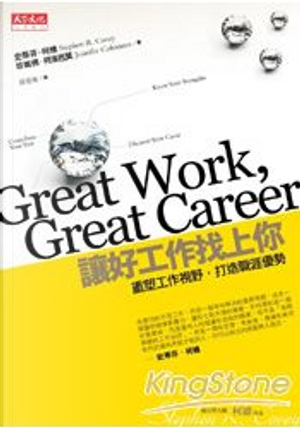 讓好工作找上你 by Jennifer Colosimo, Stephen R. Covey