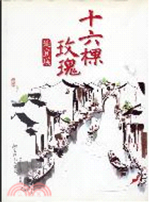16棵玫瑰 by Yiying Yao