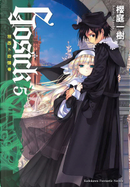 GOSICK 5 by 櫻庭一樹