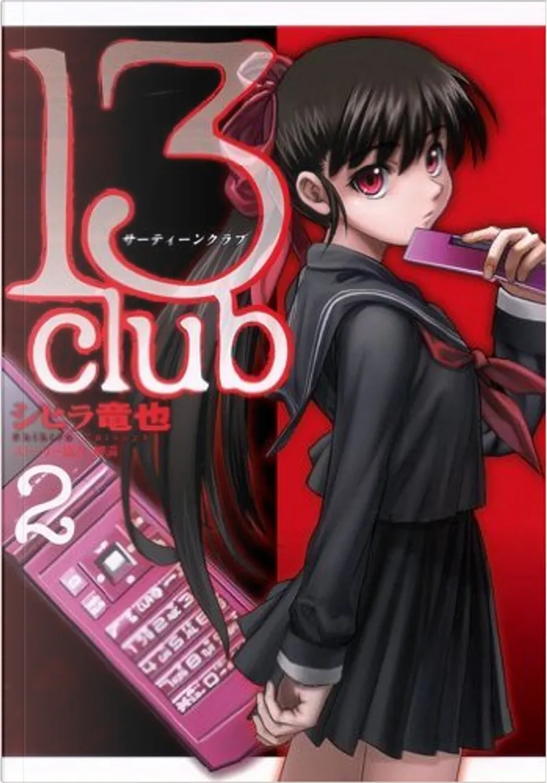 13 Club 2 By シヒラ竜也 集英社 Paperback Anobii